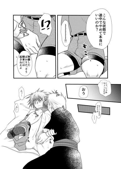 はじめての冒険記2 [むぎしぼり] | DLsite がるまに