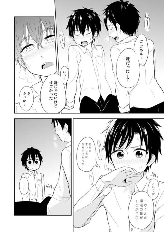 イブキのごとく【ももたけ 2nd Season】 [ジェミニ研究所] | DLsite がるまに