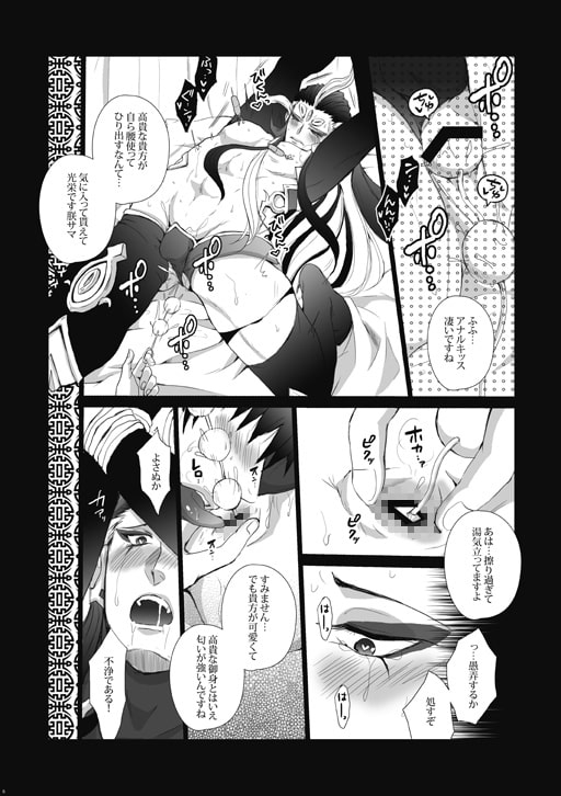 PLAY [我☆慢☆汁にチンパイパイ] | DLsite がるまに