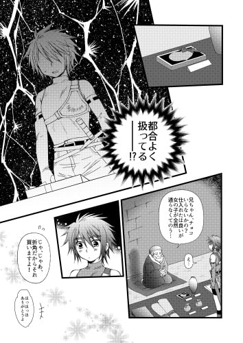 甘い果実 [むぎしぼり] | DLsite がるまに