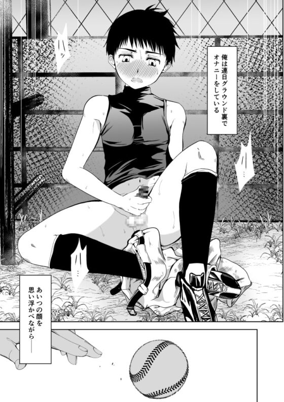 うちのキャプテンが裏でこっそりオナニーしてまして [TANTAN] | DLsite がるまに