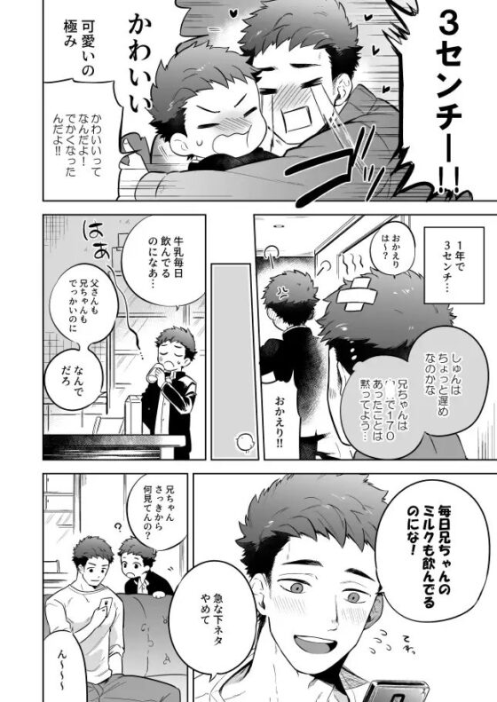 『かわらないひ。』 [間。] | DLsite がるまに