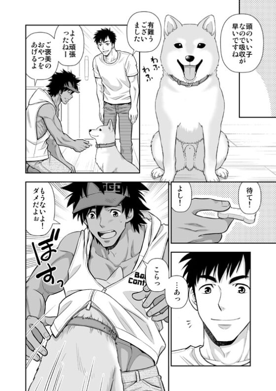 しつけはお任せください [褐色矮星] | DLsite がるまに