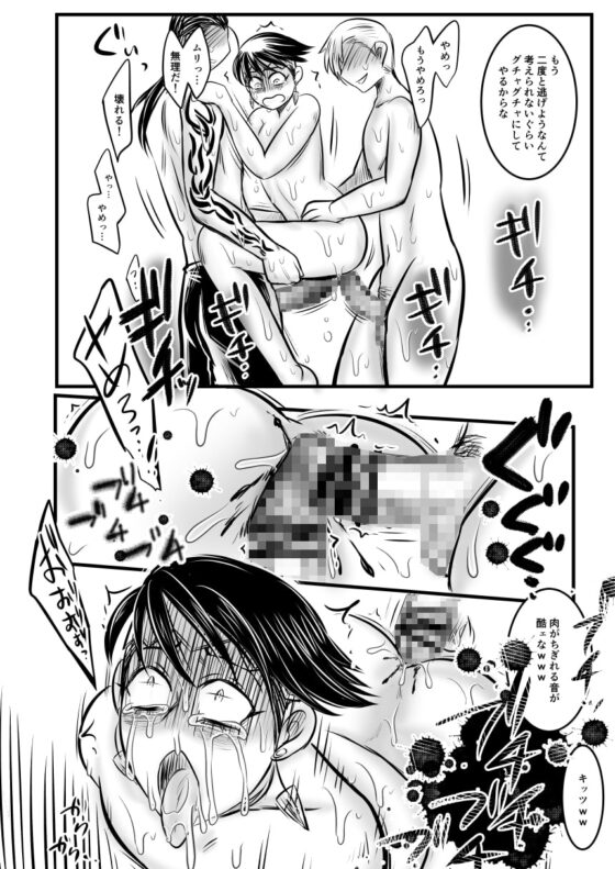 レイプ漫画(132ページ) [ねぎとたけのこ] | DLsite がるまに
