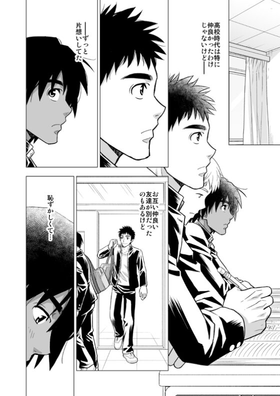 元同級生が車夫だった [褐色矮星] | DLsite がるまに