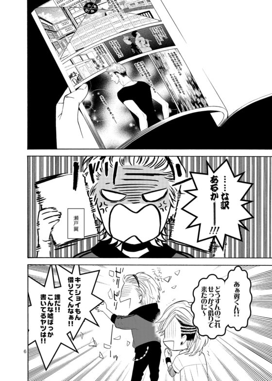 麗しのビンカ・マジョール [マシュマロ響団] | DLsite がるまに