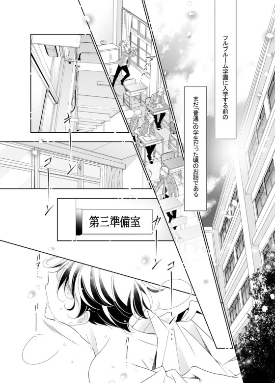 夜くんのイケない性事情 [僕の心臓] | DLsite がるまに