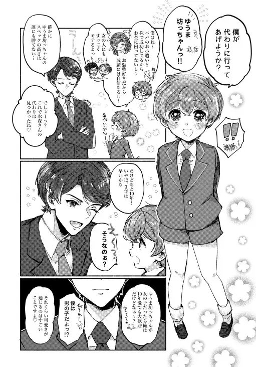 逆さまうさぎをひとりじめ [ラニポルテ] | DLsite がるまに