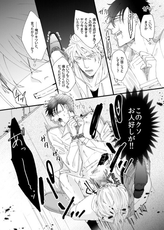 きみはやさしいよ<前編> [YOSOMI] | DLsite がるまに”/> </a><figcaption>↑ 画像をクリックすると作品サイトにリンクします ↑</figcaption></figure><figure class=