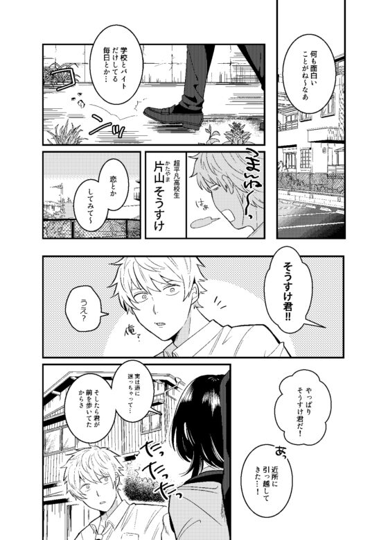おねいさん!! [SOUMUNCHI] | DLsite がるまに