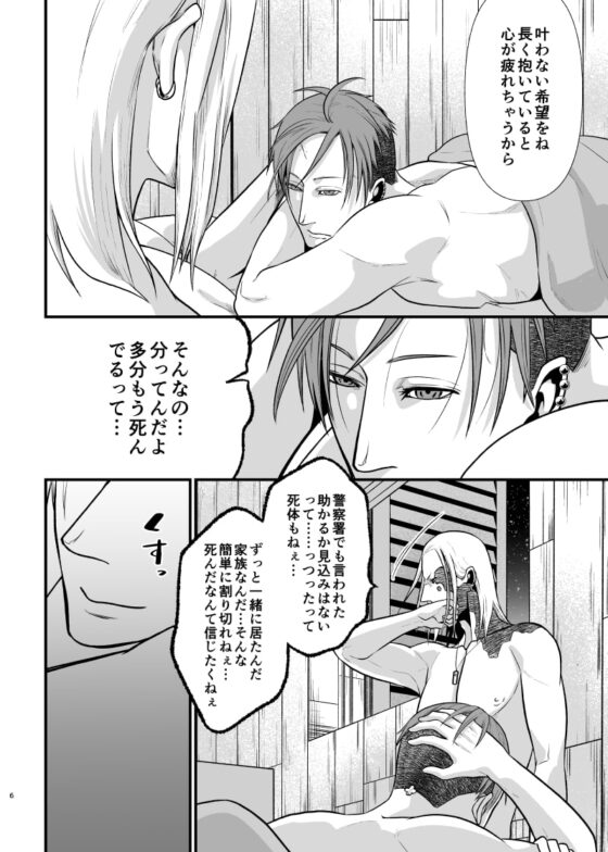 殻の中の心変わり2 [APoP-ToSis003] | DLsite がるまに