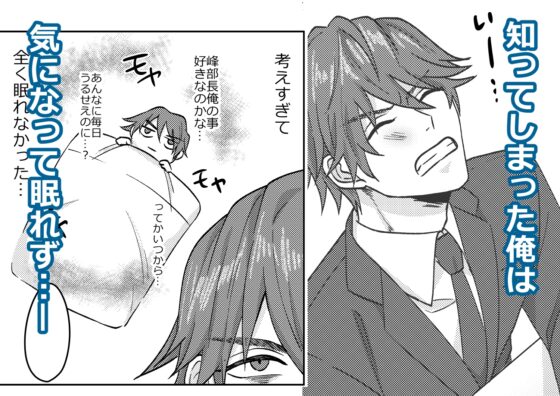 イジワル上司は俺の前でオナニーする [うすのおしり] | DLsite がるまに