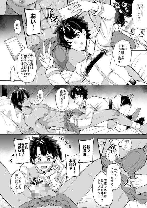 オジマラ [おれんじヒップ] | DLsite がるまに