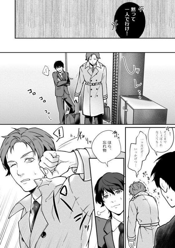 嬲って、焦らして、管理して。 [空想グラッセ] | DLsite がるまに
