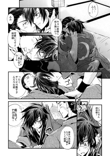 マイ筆頭☆マイヒーロー [Przm Star] | DLsite がるまに