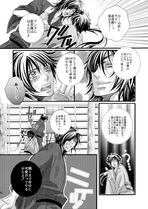 激愛劣情アナキズム [LAZY CHILD] | DLsite がるまに