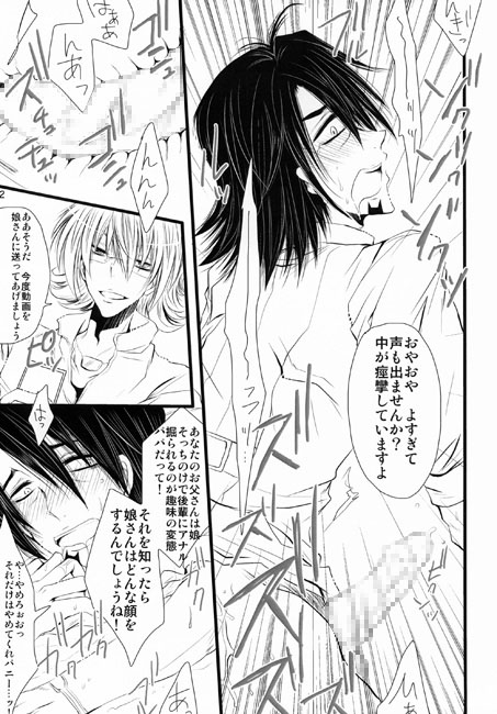 おじさん、おかわり! [Romanesque] | DLsite がるまに