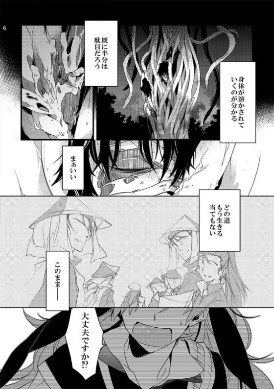 サワリテシンドローム [キミグルイ] | DLsite がるまに