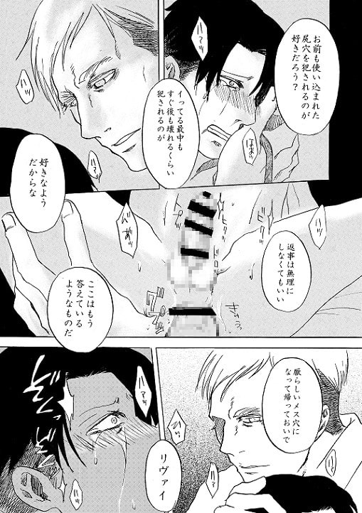 牝穴兵士長 [EDEN] | DLsite がるまに