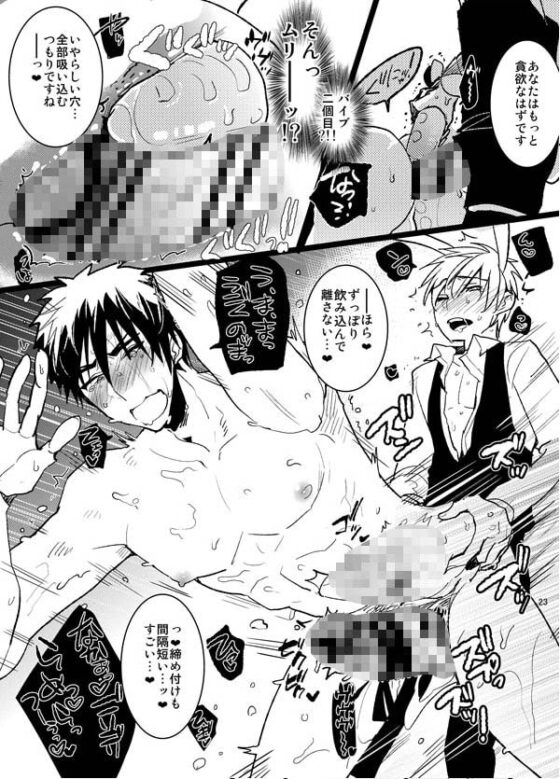 バニーボーイ★HONEY [archea] | DLsite がるまに
