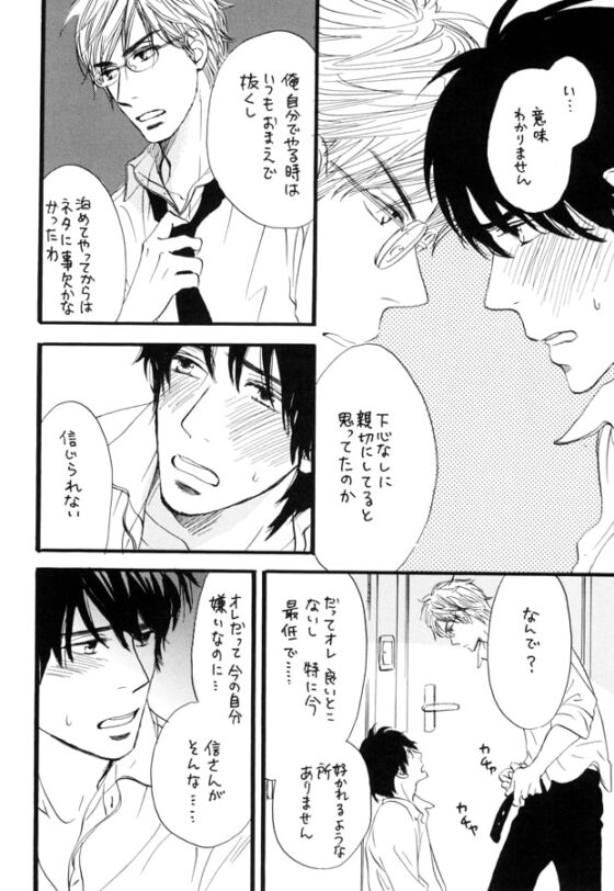 single play [スロウ] | DLsite がるまに
