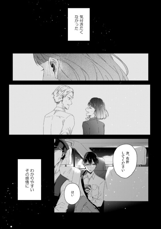 グッドモーニンググッドナイト2(最終話) [mer] | DLsite がるまに