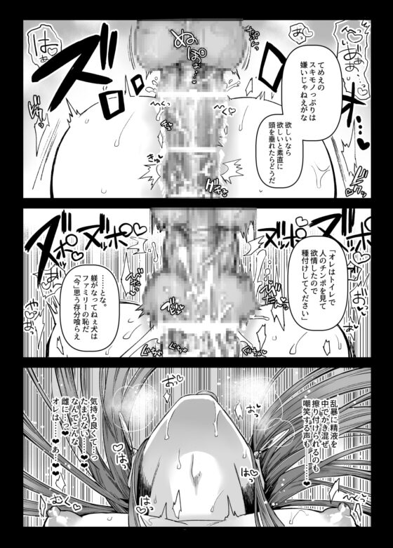 REDherzオルキャス再録 [REDherz] | DLsite がるまに