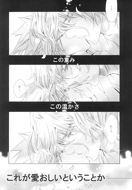 藍白最終章2 [EVE-舎] | DLsite がるまに