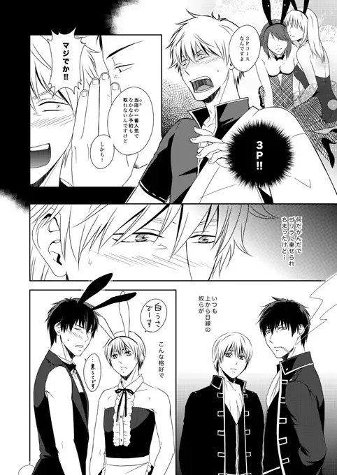 LOVE IS BUBBLE [赤メガネ番長] | DLsite がるまに