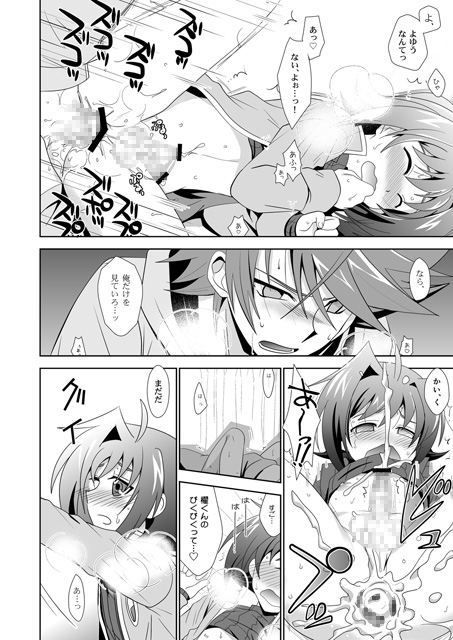 その症状、櫂邪ですね。&先生櫂邪が治りません! [うらうれたん] | DLsite がるまに