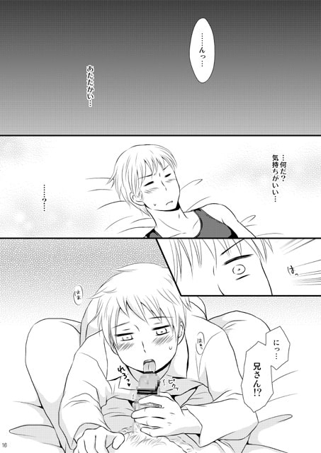 孕んで Meine Liebe [HAKATEN] | DLsite がるまに