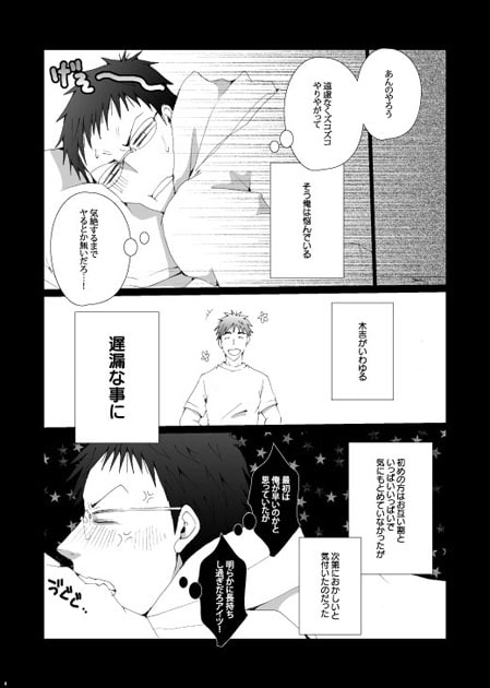 遅漏 [我☆慢☆汁にチンパイパイ] | DLsite がるまに
