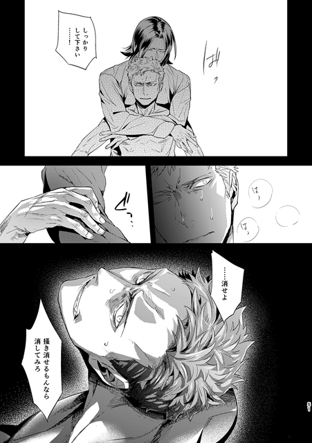 オジキはご機嫌ななめ [hard days] | DLsite がるまに
