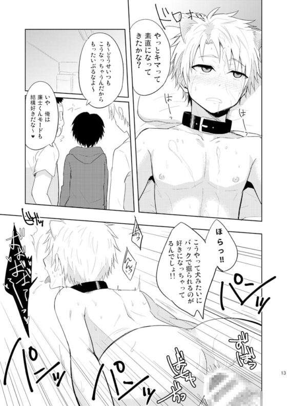 ももたけ6～廉士と三つ子・後編～ [ジェミニ研究所] | DLsite がるまに