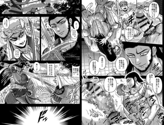 祢々切丸殿と拙僧は… [ソイソース] | DLsite がるまに