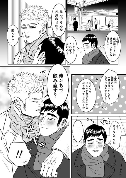 意地悪。でも、好き。 [おくの] | DLsite がるまに