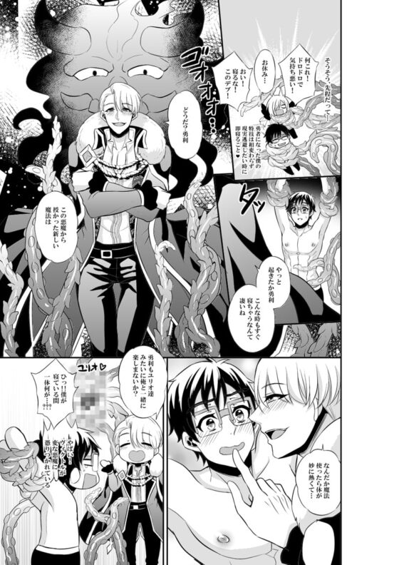 あんなエロスを入れたら絶対妊娠しちゃう! [赤木蓮家] | DLsite がるまに