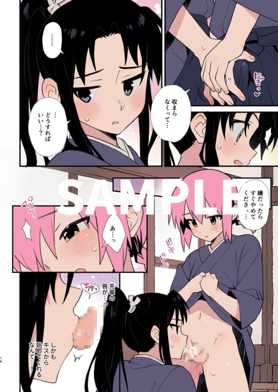 正直な後輩は先輩に頼みたい [ポメテオ] | DLsite がるまに