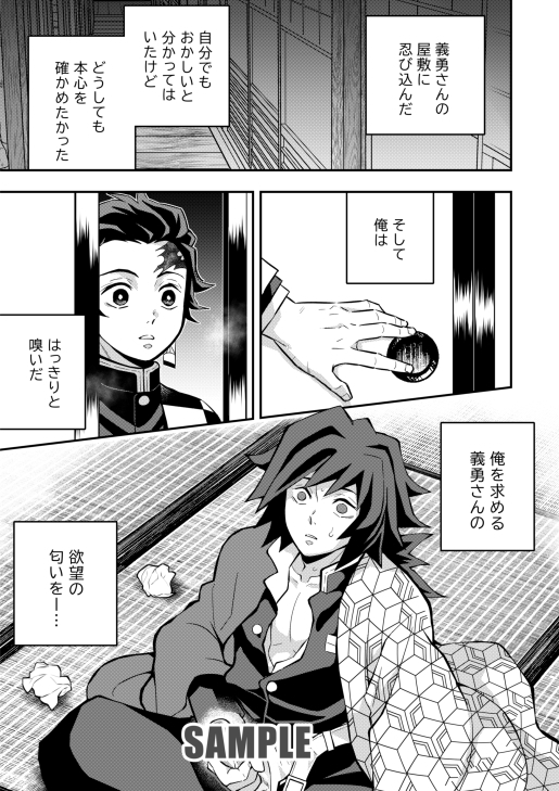 鬼殺イカセ 鬼手仏心 [おかし隊] | DLsite がるまに