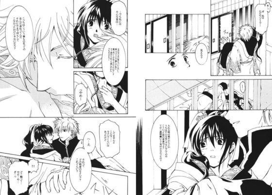 恋は盲目とよく言うが、盲目でなければ恋などできないのかもしれない [色々雑貨店] | DLsite がるまに