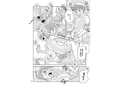 BROTHERS [380] | DLsite がるまに