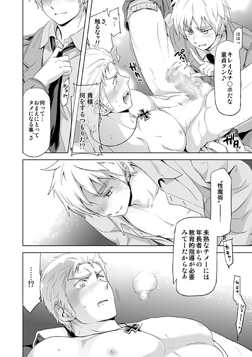 マギア・セクスアリス/前 [MARINCONIA] | DLsite がるまに