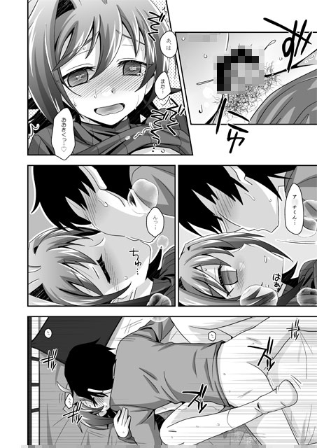 せんどうlife [うらうれたん] | DLsite がるまに