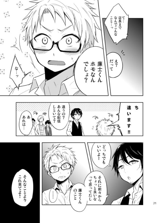 ももたけ5～廉士と三つ子・中編～ [ジェミニ研究所] | DLsite がるまに