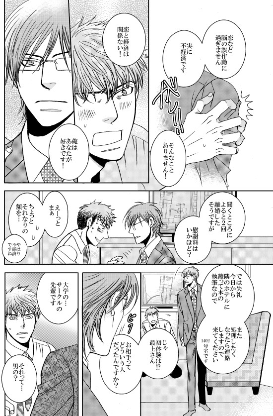 続エコノミック・あにまる [999] | DLsite がるまに