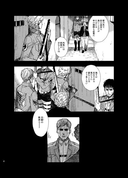 拷問兵長 [秘密主ギ。] | DLsite がるまに