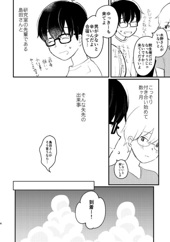 声をひそめて [HTJM] | DLsite がるまに
