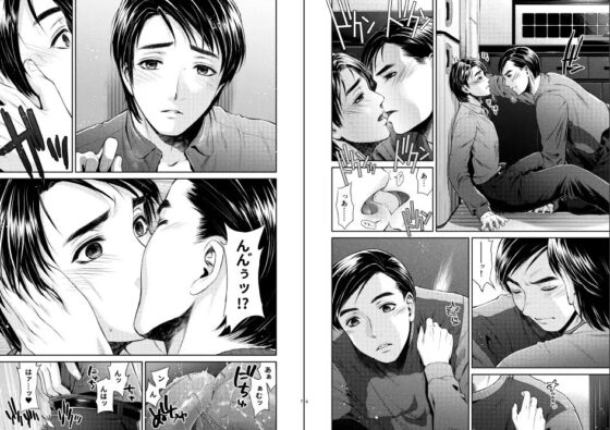ぼくのきら星 01 はじめてのはじめて [からすま弐式 弐號館] | DLsite がるまに