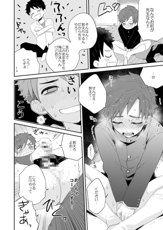 かわいくない。 [間。] | DLsite がるまに