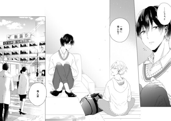 I'm home. [mer] | DLsite がるまに